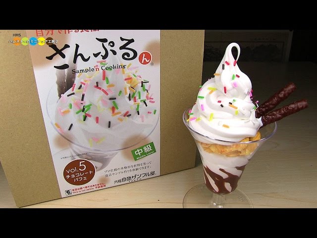 レトロ　キティ　食玩　パフェ　レンジ　ミニチュア　フィギュア　食品サンプル　レア レトロ キティ 食玩 パフェ レンジ ミニチュア フィギュア 食品