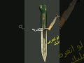 أغرب سلاح في العالم مسدس بيطلق سكينة Knife Gun NRS 2 Explained Shorts