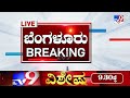 Bengaluru Cyber Crime: Divorced Woman Loses ₹1.7 Crore In Facebook Friendship Scam