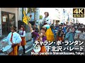[4K]🇯🇵 チャラン・ポ・ランタン 下北沢 パレード 『ぽかぽか』披露 下北沢にて'23 / Music parade in Shimokitazawa, Tokyo.【Osmo Pocket 3】