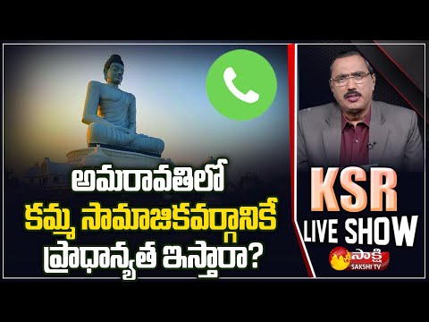 AP People Question To Chandrababu and TDP | Amaravathi Issue | KSR Live Show | Sakshi TV - SAKSHITV