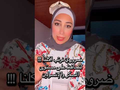 جربي هي الطريقة وشوفي الفرق بنفسك وماتنسي تشاركي الفيديوا لتعم الفائدة