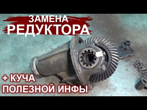 Замена редуктора ваз 2107