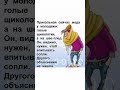 🧣«Когда стиль важнее здоровья» 😂 #смешновидео  #сатира #смехпродлеваетжизнь #юмор #смехдослёз