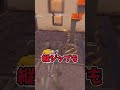 この縦ジップラインの床を壊すとどうなるの?【フォートナイト/Fortnite】【ゆっくり茶番】#shorts #フォートナイト #fortnite