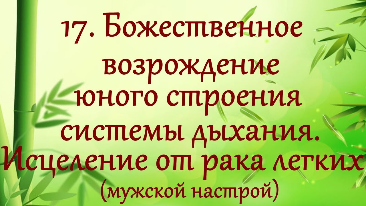 Настрой на оздоровление суставов