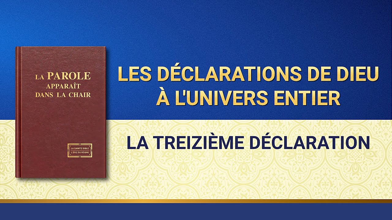 Paroles de Dieu « Les déclarations de Dieu à l'univers entier : La treizième déclaration »
