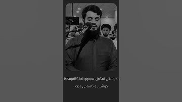 قرآن الكريم بصوت رعد الكردي 😊🖤 اجمل حالات واتس اب دينية سورة الشرح 🎧تلاوة خاشعة