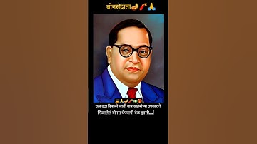 उठाउठा दिवाळी आली बाबासाहेबांच्या उपकाराने मिळालेलं बोनस घेण्याची वेळ झाली 💵🧨🪔🙏🙇#जयभिम#youtubeshort