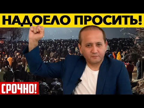 Токаеву нет доверия! Казахстан за программу Аблязова!