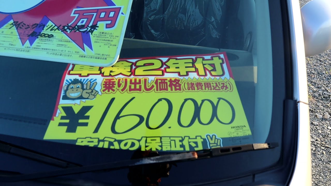 10年落ちオーバー軽メインの中古車屋 古い中古車ばかりですが 仕入れて仕上げてコミコミ価格で販売中 中古 新品タイヤも販売 ピースチャンネル 福島県相馬市発 Youtube