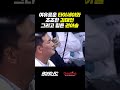 여유로운 타이세이와 초조한 김태인 그리고 힘든 권아솔