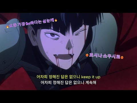 슬슬하면 안 되겠다 호시나 소우시로 괴수8호 PLAVE Dash 