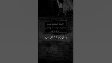 هزاع البلوشي | سورة الحجر آية ٤٩-٥٠