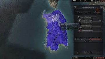 Crusader Kings III за Сардинию день 2
