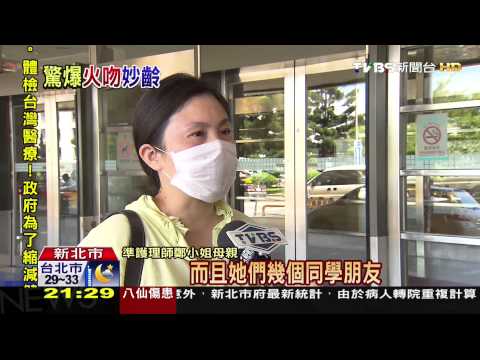 正是愛漂亮的年紀！玩水開趴　竟遭火劫