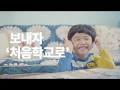 유치원입학관리시시템 '처음학교로' 사용자 연수 안내