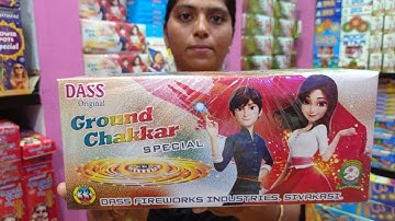 Ground Chakkar Unboxing and testing | #sivakasi #crackers #unboxing and #testing | #varnikacrackers