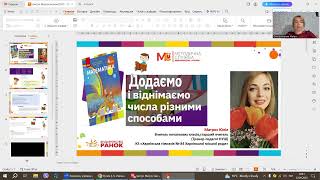 картинка: Додаємо і віднімаємо числа різними способами