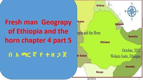 Geography of Ethiopia and the horn chapter 4 part 5 : Freshman course /in Amharic/ #y tutorial