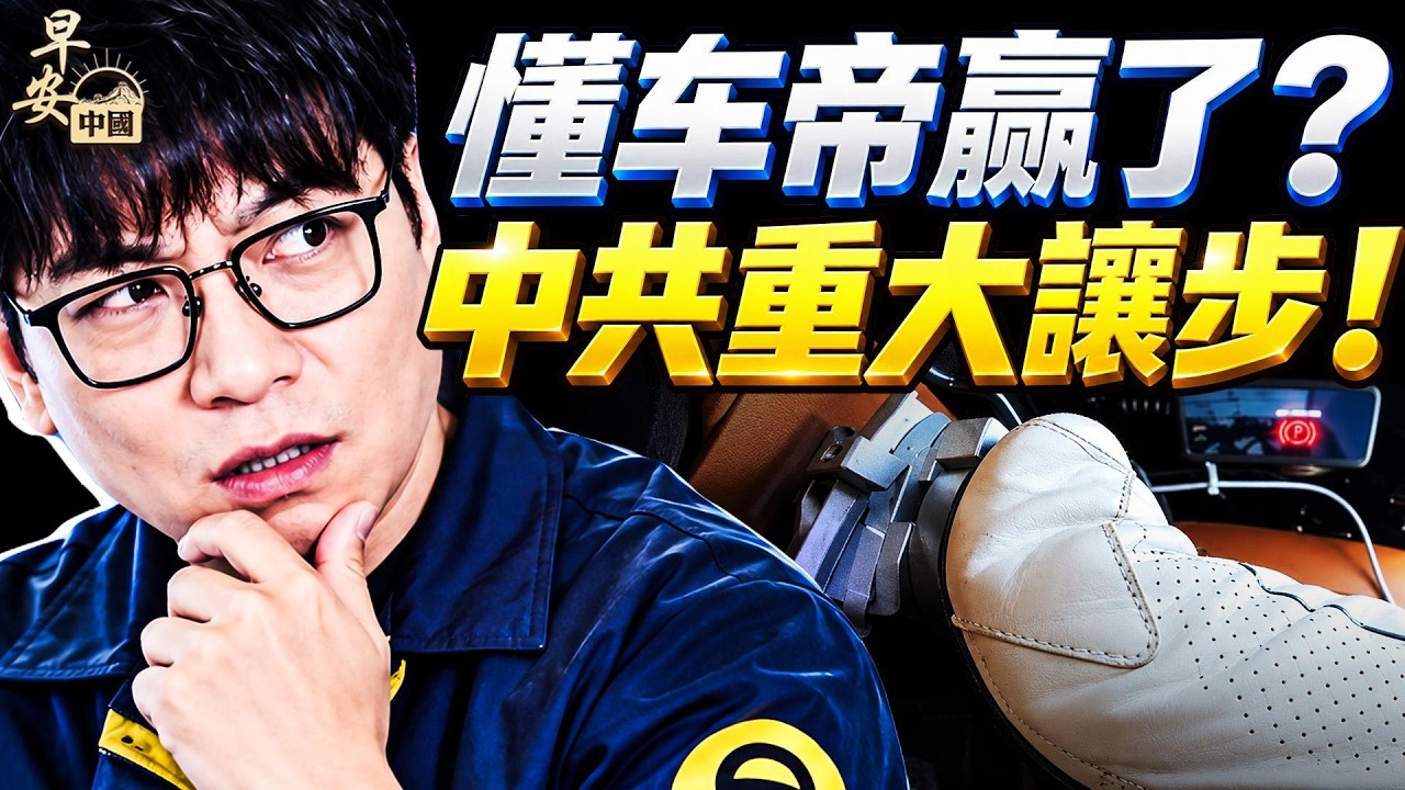 直批華為說人話“新疆发布”火了；歐洲強硬決議，中共重大讓步！前武漢疫情市長遭判14年；諾貝爾和平獎掀世界憤怒狂潮！爆料：內蒙古多地疑似爆發鼠疫？！#早安中國 10.10.2026