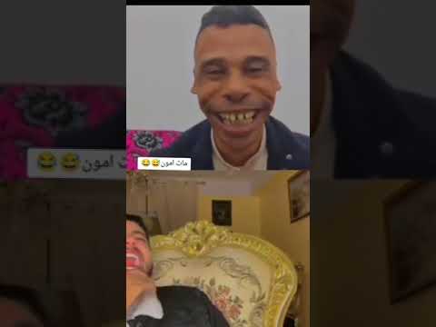 قدور ولد البرين في فيديوه الشهير مع آمون صوت الشرطة والضحكة الاسطورية لقدوور 