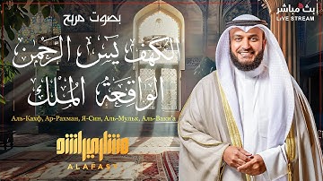 تلاوة قمة في الخشوع لسورة الكهف ويس والرحمن والملك والواقعة مترجمة إلى الروسية