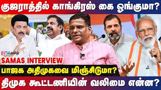 தேர்தலுக்கு பின் தமிழ்நாடு களம் எப்படி இருக்கு? - Samas Breaks | MK Stalin | DMK | ADMK | IBC Tamil