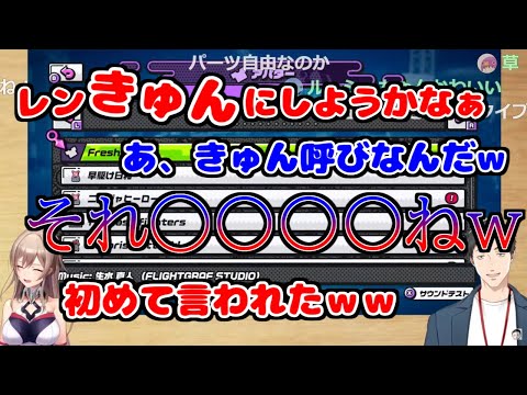 レンきゅん呼びするフレンに対して社築が放った一言がハイセンスすぎた【フレン・E・ルスタリオ/社築/にじさんじ/切り抜き】