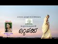 Ottakku kavitha with lyrics  sugathakumari