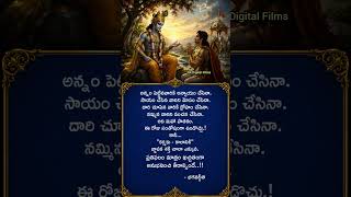 కర్మ సిద్ధాంతం - భగవద్గీత? #srikrishna #bhagvadgita #sanatandharma #narayana #chaganti #garikapati
