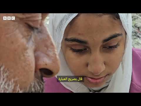 فايزة: طفلة غزية فقدت بصر عينها في الحرب وتحلم بأن تصبح طبيبة