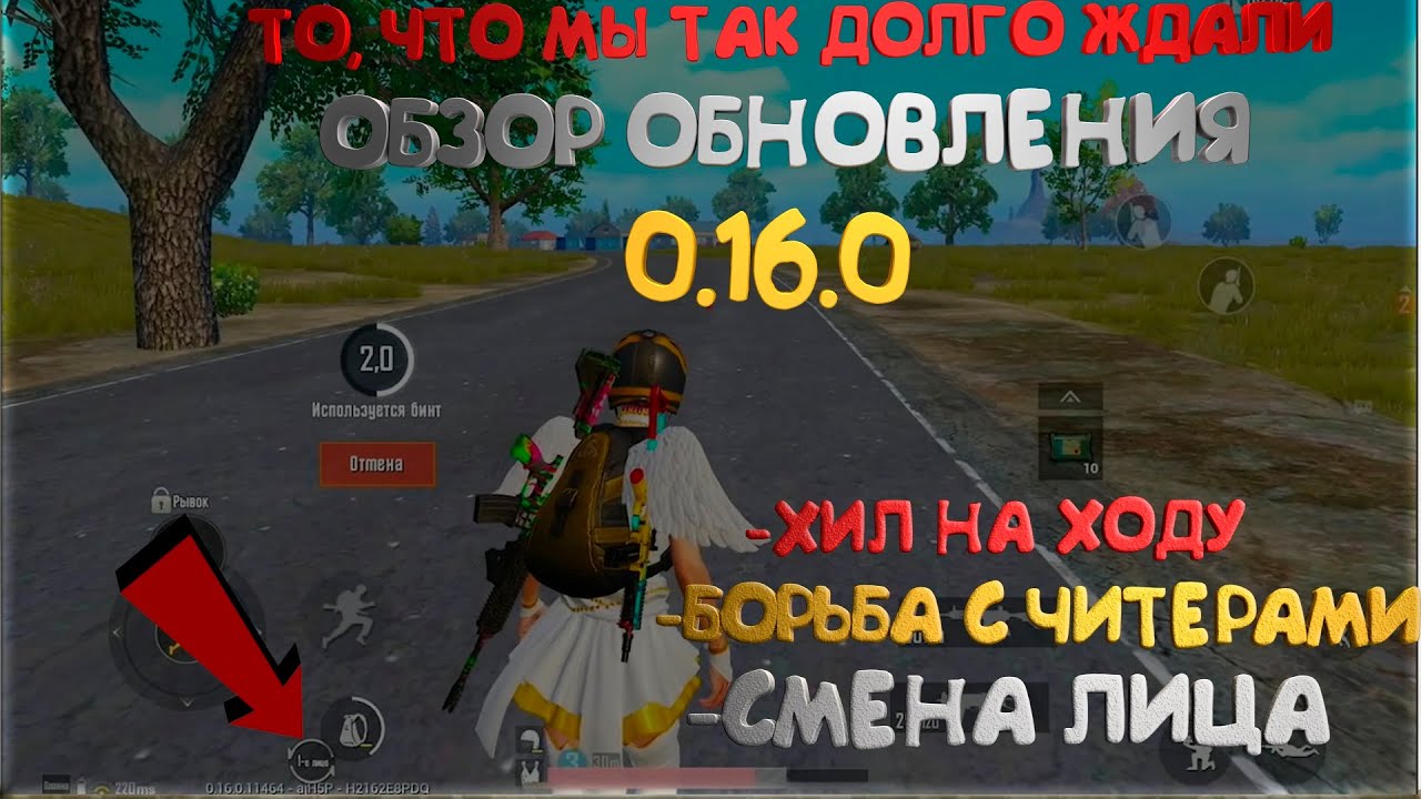 ОБЗОР ОБНОВЛЕНИЯ 0.16.0 | ДЕТАЛЬНЫЙ ОБЗОР | ТО, ЧТО МЫ ТАК ДОЛГО ЖДАЛИ В PUBG MOBILE
