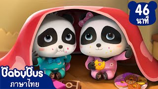 ห้ามแอบกินขนมเชียวนะกีกี้ | บัวลอยแสนอร่อย | เพลงเด็ก | เบบี้บัส | Kids Cartoon | BabyBus