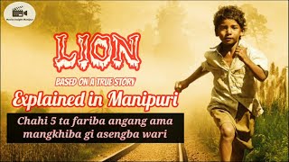 Lion || Explained in Manipuri || BASED ON A TRUE STORY || Manipuri Movie