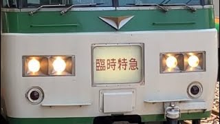 5/5 9053M 185系B6編成 あしかが大藤まつり号 大宮駅発車