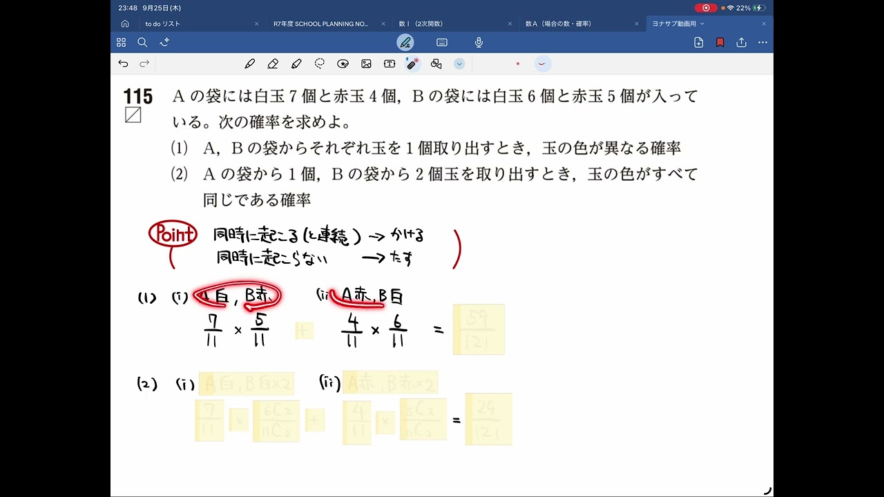 115（数A） - YouTube