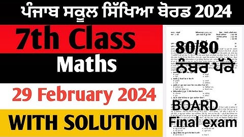 pseb class 7th math final paper 2024 full solved | 29.02.2024 | 7th class math final paper 2024
