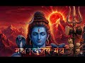 महामृत्युंजय मंत्र । MAHAMRITYUNJAY MANTRA 108 #mahamrityunjaymantra #shortsviral #trending #bhakti 