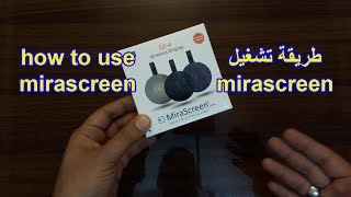 طريقة تشغيل و توصيل ميرا سكرين mirascreen