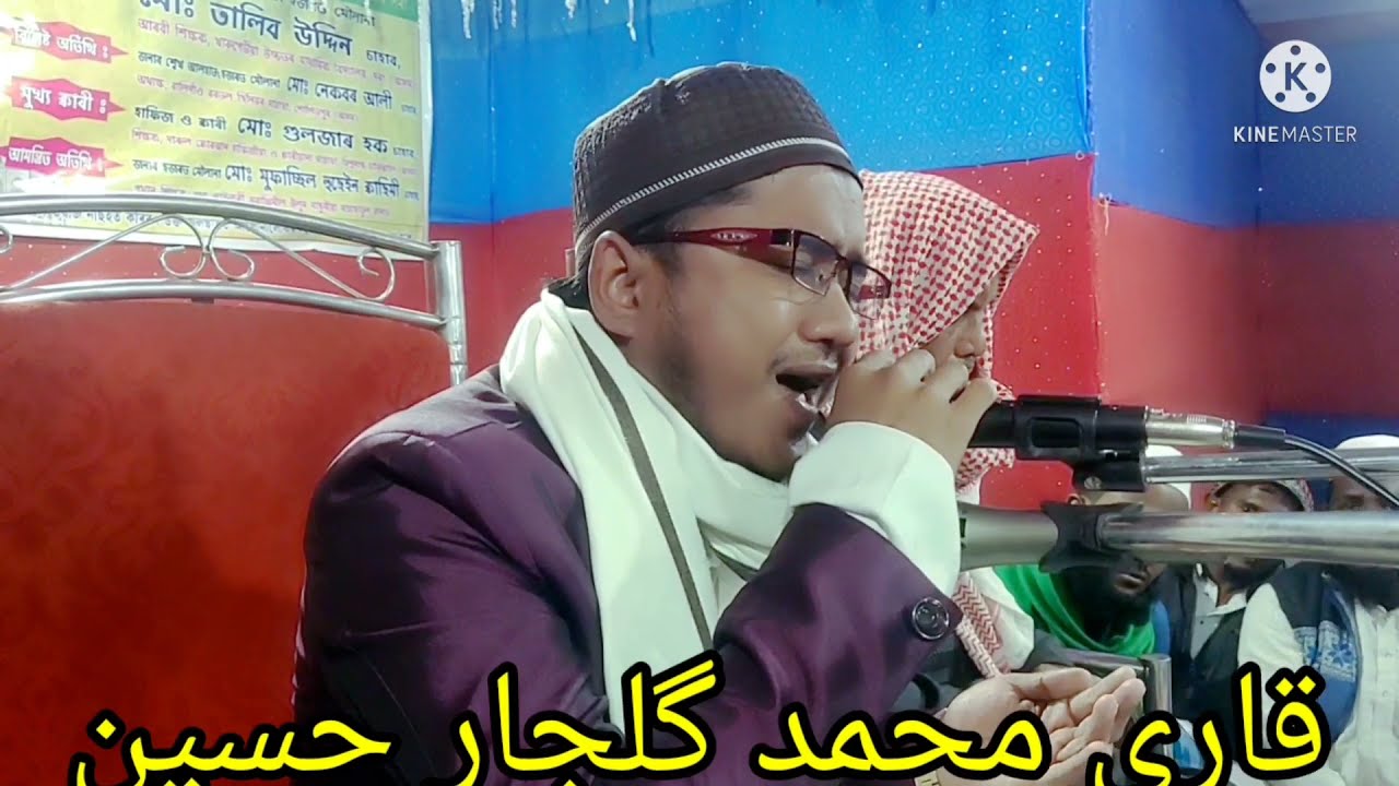 Qari Muhammad Guljar Hussain New tilawat in 2022