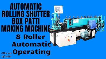 Automatic Rolling Shutter Box Patti Making Machine 8 Roller रोलिंग शटर पट्टी मशीन.