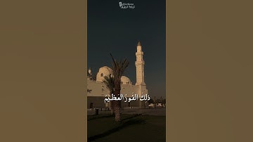 ﴿قالَ اللَّهُ هذا يَومُ يَنفَعُ الصّادِقينَ صِدقُهُم…﴾|قراءة خاشعة من #سورة_المائدة لـ#عاصم_التويجري