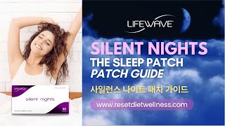 LifeWave Silent Nights Patch Guide (사일런스 나이트 패치 가이드) X39, Aeon, Glutathione, Alavida, X49, Ice Wave