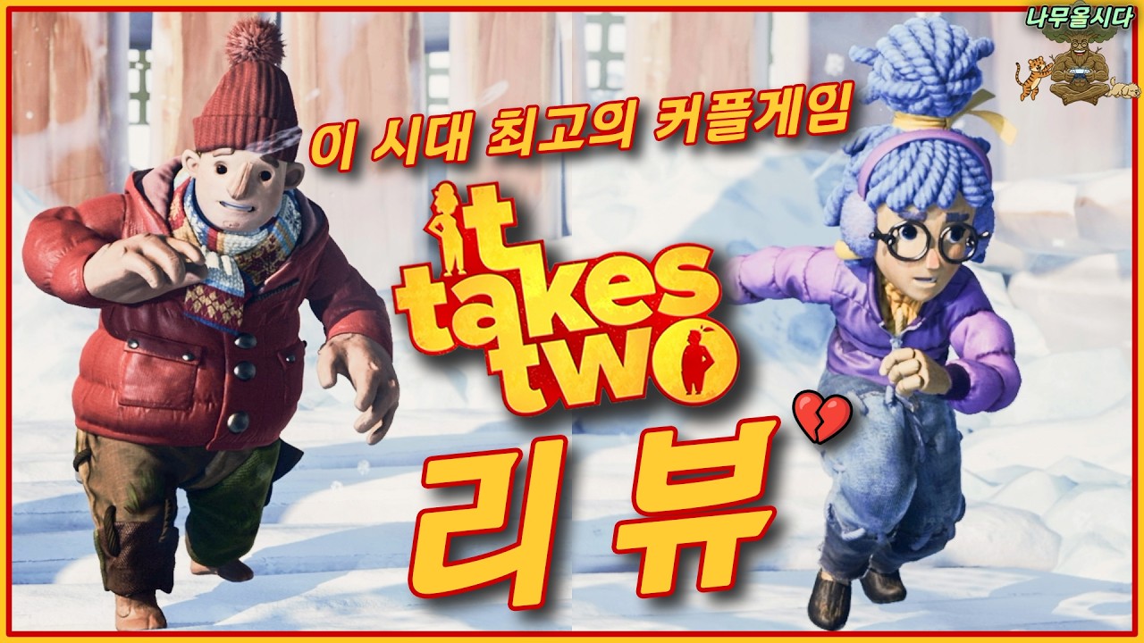 It Takes Two Review ❄️ 🎮 PS5 Couple Co-op Game It Takes Two