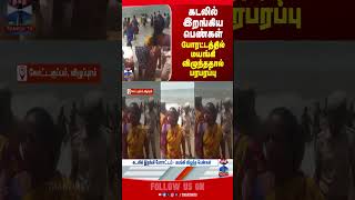 sea | protest | police | villupuram