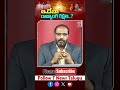 జంపింగ్ ఎమ్మెల్యేలపై స్పీకర్ తీర్పు..