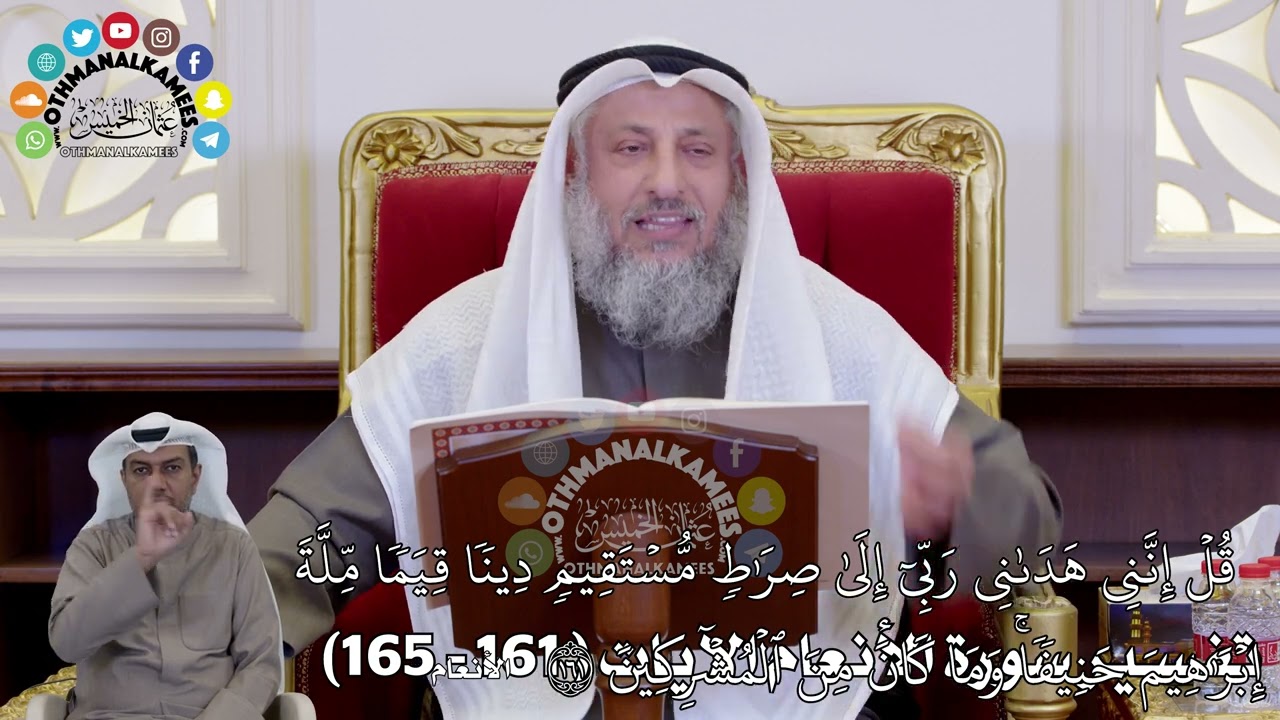 35 - تفسير سورة الأنعام الآيات ( 161 - 165) - عثمان الخميس