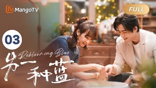 ENG SUB FULL《另一种蓝》EP3：陈小满力挺柯岩选择离职 | 宋茜周渝民共同治愈彼此，收获甜美爱情 Reblooming Blue｜MangoTV Drama