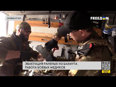 Вывозят раненых круглые